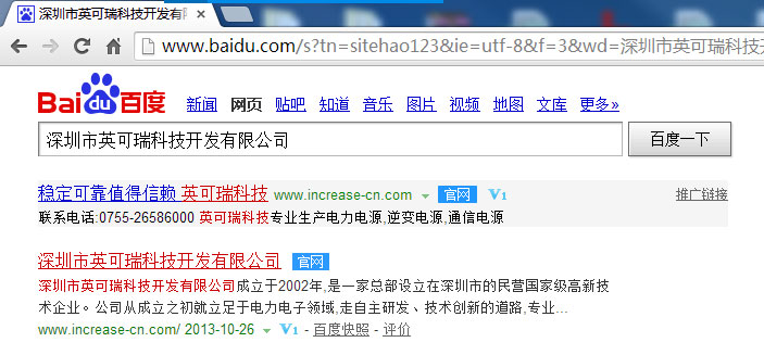 熱烈祝賀我司網(wǎng)站通過(guò)百度、搜狗官網(wǎng)認(rèn)證